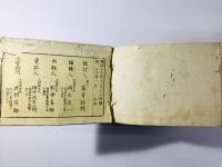 明治改選 歌曲温習考