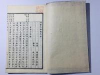 諸大家纂評 竹堂文鈔