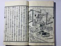 児童男女画図手引 删定 小笠原諸礼大全