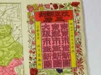 改正新刻 三府 東京市街新図 京都市街新図 大阪市街新図