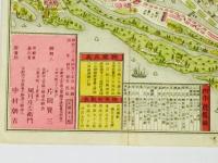 改正新刻 三府 東京市街新図 京都市街新図 大阪市街新図