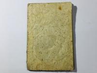 蜀山人狂歌図会