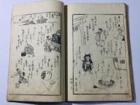 蜀山人狂歌図会