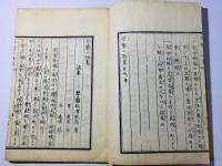 方鑒口訣書