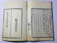 方鑒口訣書