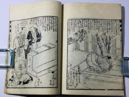 竹斎老宝山吹色