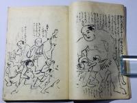 竹斎老宝山吹色