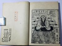 竹斎老宝山吹色