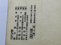 竹斎老宝山吹色