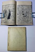 竹斎老宝山吹色