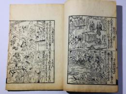 江戸名所百人一首