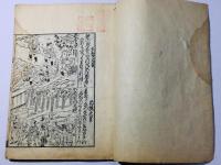 江戸名所百人一首