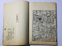 江戸名所百人一首