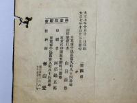 江戸名所百人一首