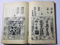 家土産(家つと)