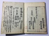 家土産(家つと)