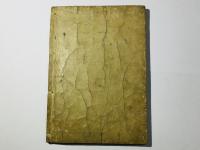 家土産(家つと)