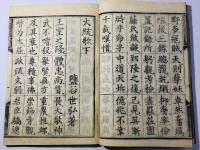 改鐫 大統歌 完