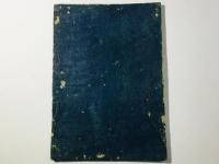 改鐫 大統歌 完