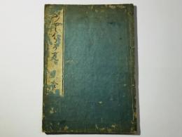 ふりわけかみ(振分髪)