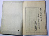 ふりわけかみ(振分髪)