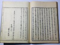 佐喜草(さき草)