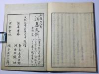 佐喜草(さき草)