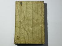 西行上人歌集 山家集類題