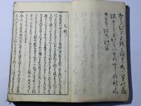 西行上人歌集 山家集類題