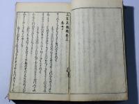 西行上人歌集 山家集類題