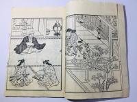 絵入 貞徳狂歌集