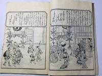 絵入 貞徳狂歌集