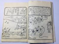 絵入 貞徳狂歌集