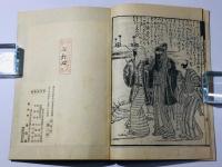 金々先生栄花夢