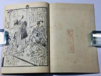 金々先生栄花夢