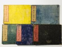 花鳥山水図式(細画図式)