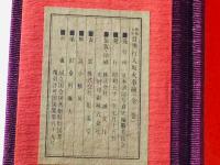 明和九年 目黒行人坂火事絵