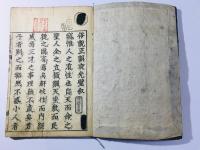 俗説正誤 夜光璧