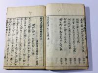 俗説正誤 夜光璧