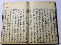 俗説正誤 夜光璧