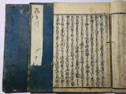 飛鳥川(飛鳥川物語)