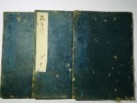 飛鳥川(飛鳥川物語)