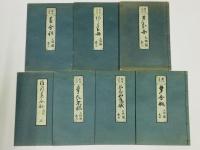 難波名所 芦分船 大坂鑑