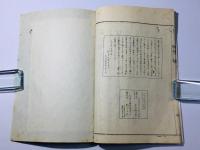 難波名所 芦分船 大坂鑑