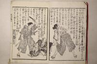 鹿児島戦争記 第二編