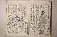 鹿児島戦争記 第二編