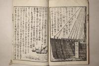 鹿児島戦争記 第二編