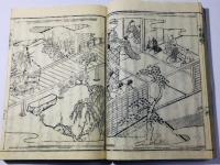 教訓絵入 比売鑑 述言