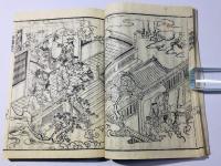 教訓絵入 比売鑑 述言