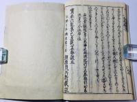 教訓絵入 比売鑑 述言